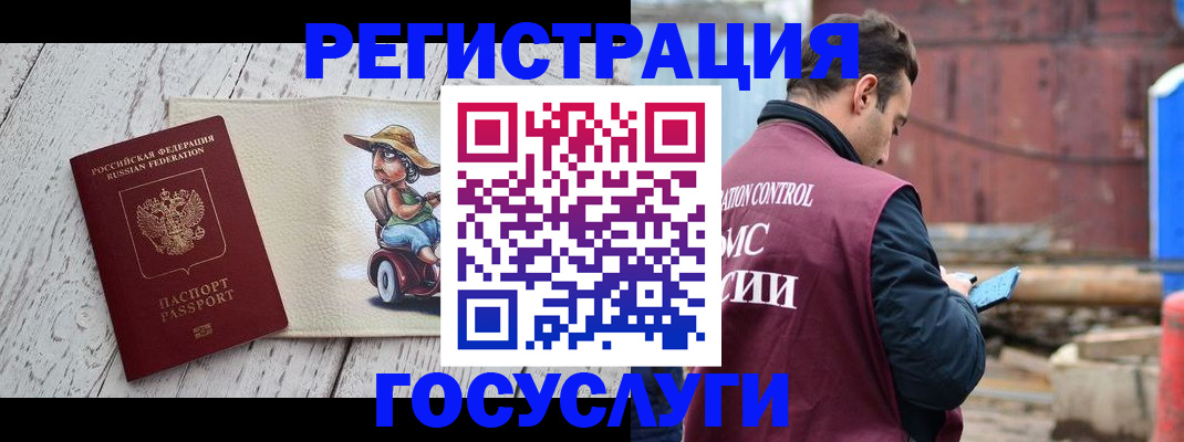 временная регистрация надежно в Лагани